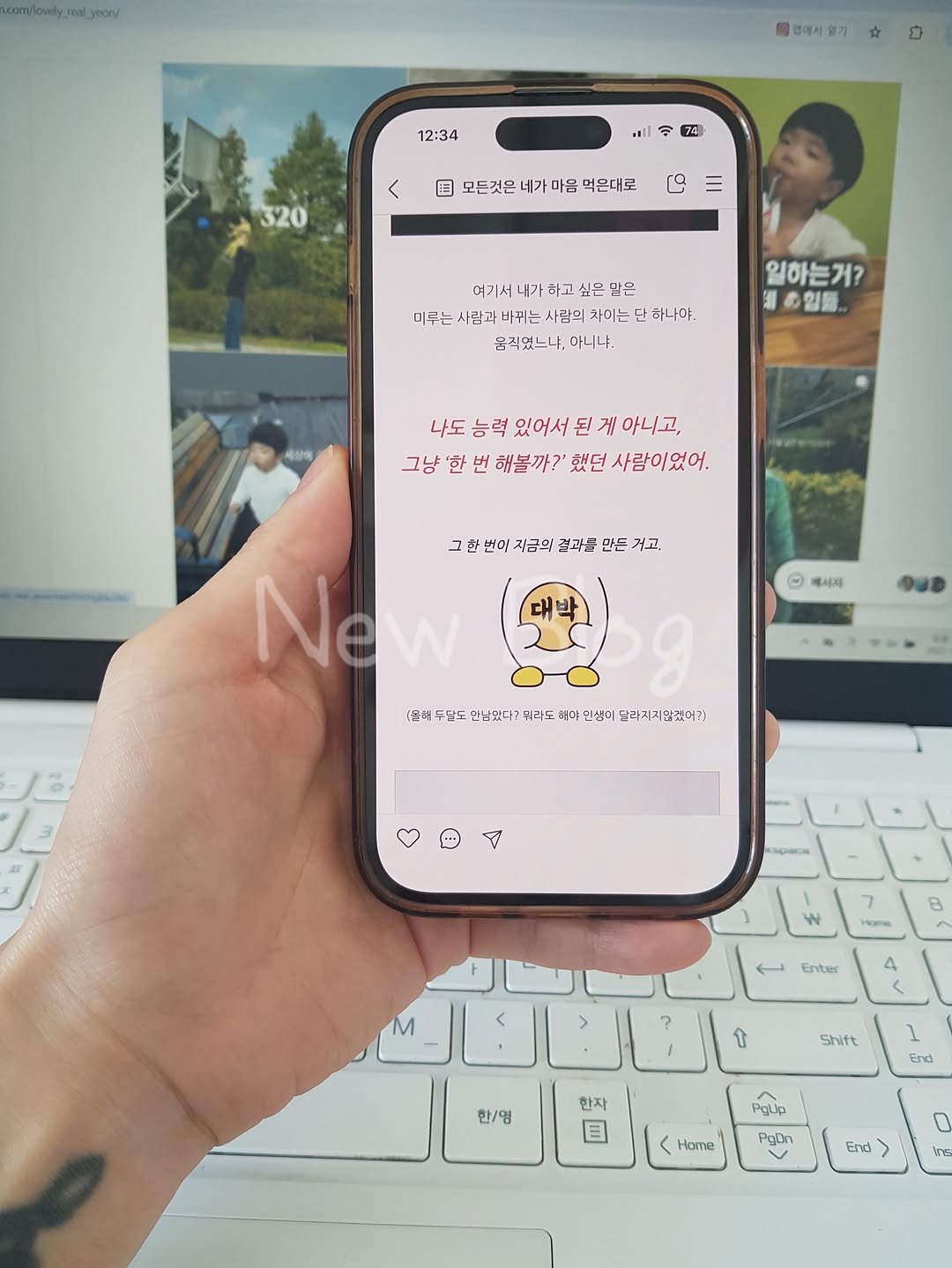 Photo shared by 로건맘 | 육아정보 온라인수익 on November 04, 2025 tagging @syok100826. May be an image of thermostat, screen, phone and text.