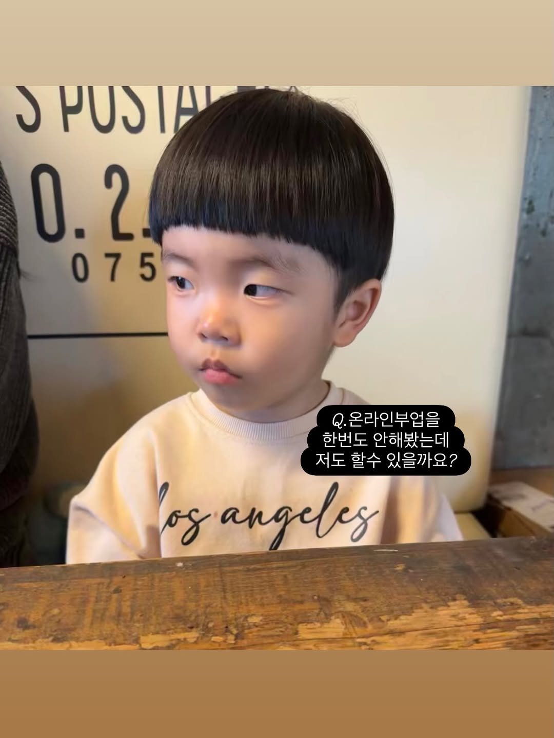 Photo shared by 로건맘 on December 21, 2025 tagging @syok100826. May be an image of ‎one or more people, bangs and ‎text that says '‎১ כטץ اه 0.2 075 5 Q온라인부업을 온라인 부업을 한번도 안해봤는데 저도 할수 있을까요? of angeles‎'‎‎.