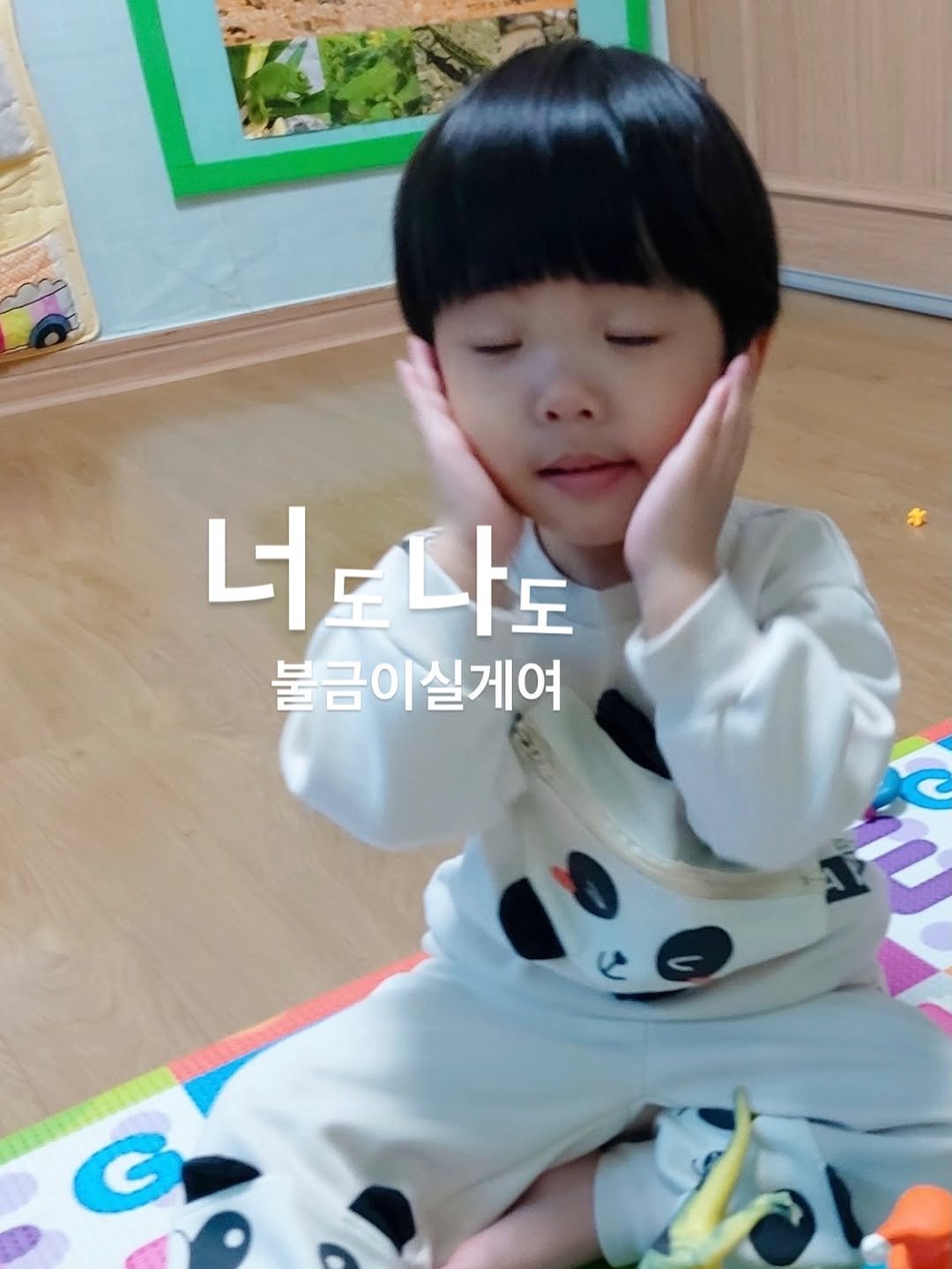 Photo shared by 로건맘 on January 30, 2026 tagging @syok100826. May be an image of child and text that says 'জ 너느나도 불금이실게여 불금이 금이 실게여'.