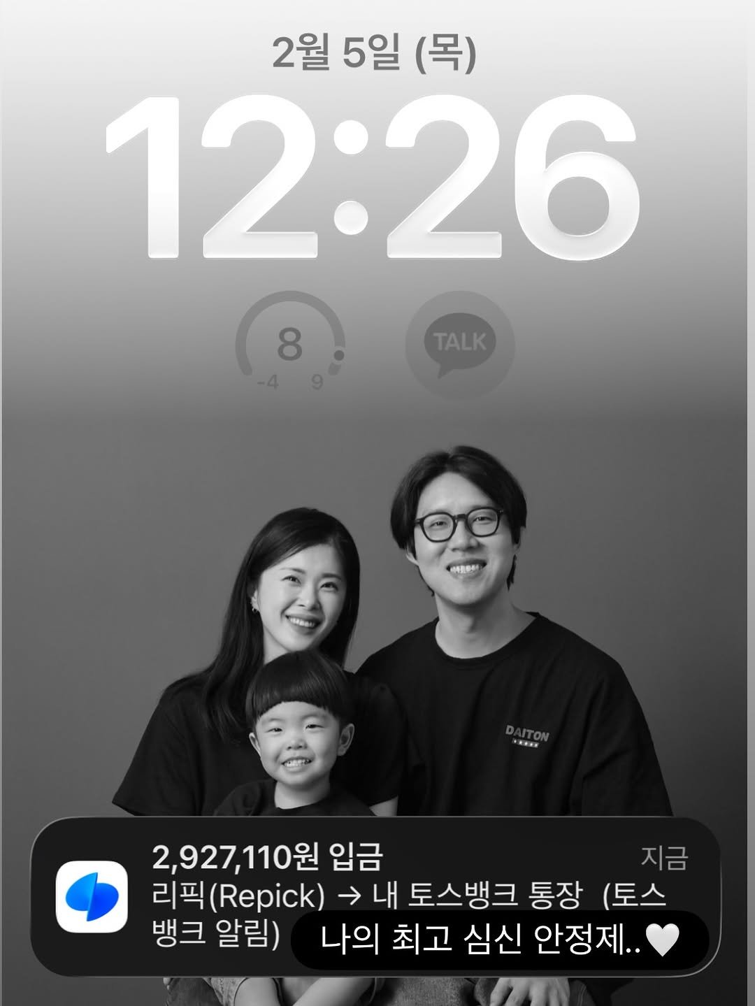 Photo shared by 로건맘 on February 04, 2026 tagging @syok100826. May be an image of one or more people and text that says '2월 5일 (목) 12:26 12 8 4 TALK 2,927,110원 2,927, 입금 지금 리픽 (Repick) >내 내 토스뱅크 통장 (토스 뱅크 뱅크알림) 알림) 나의 최고 심신 안정제..'.
