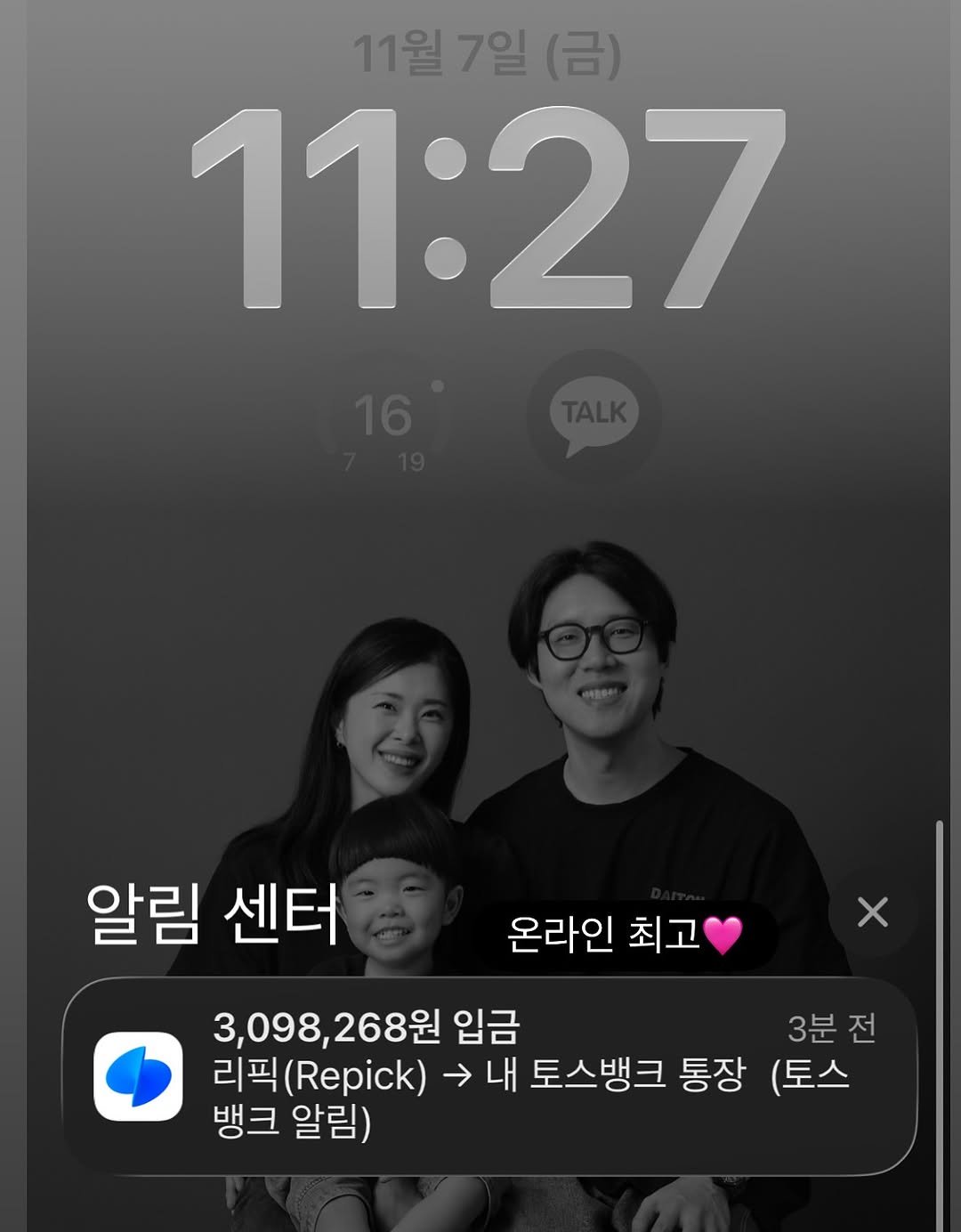 Photo shared by 로건맘 | 육아정보 온라인수익 on November 06, 2025 tagging @syok100826. May be an image of one or more people and text that says '11월7일(금) 7일 11:27 온라인 최고 X 알림 센터 3,098,268원 268원 입금 3분 전 리픽 픽(Repick) 내 토스뱅크 통장 (토스 뱅크알림) 뱅크 알림)'.
