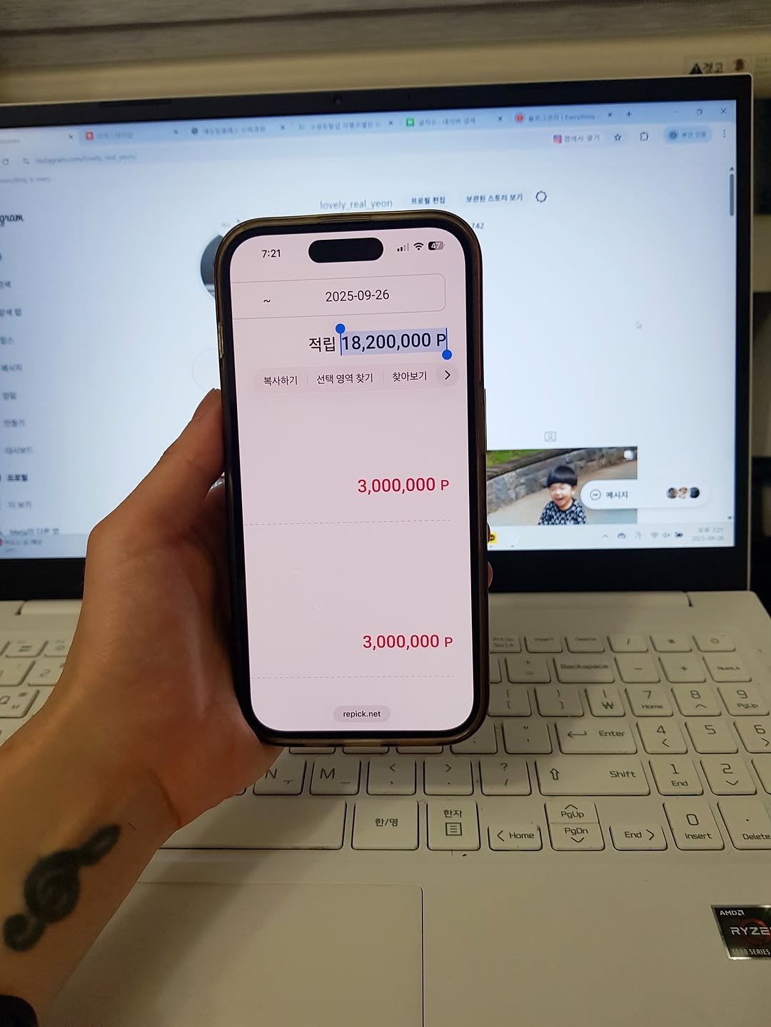 Photo shared by 로둥이네 | 로건맘 on September 26, 2025 tagging @syok100826. May be an image of 1 person, phone, screen, thermostat, tablet and text.