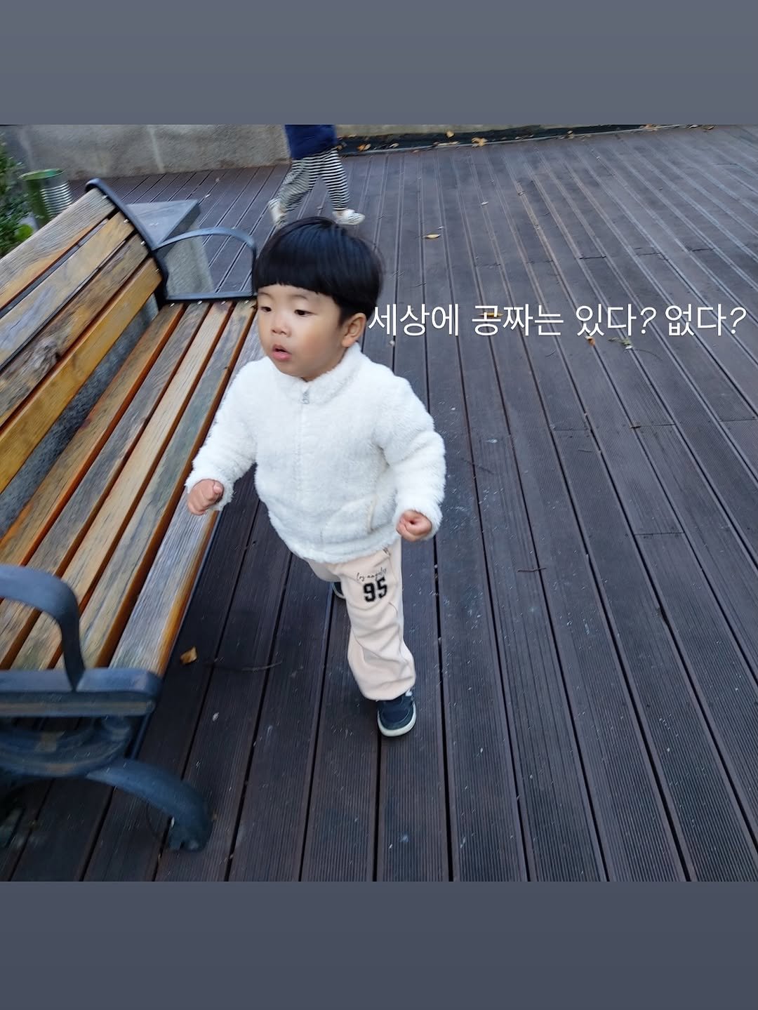 Photo shared by 로건맘 | 육아정보 온라인수익 on October 29, 2025 tagging @syok100826. May be an image of baby, standing, duffle coat, sweatsuit, parka, park and text that says '세상에 공짜는 있다? 공짜는있다?없다? 없다? 95 95'.