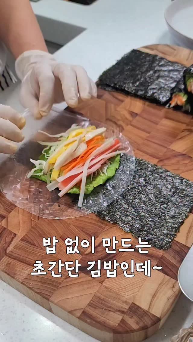 lovely_sunny_0510 게시물 이미지: 오늘은 라이스페이퍼로 만드는 신개념김밥 소개해드려요🤗 그동안 김밥 쌀때 자꾸 옆구리...