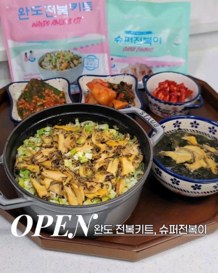 lovely_sunny_0510 게시물 이미지: 📣공구𝐎𝐏𝐄𝐍 #구매인증여기에 (완도 전복키트, 슈퍼전복이) ✔️전복요리의 신세계...