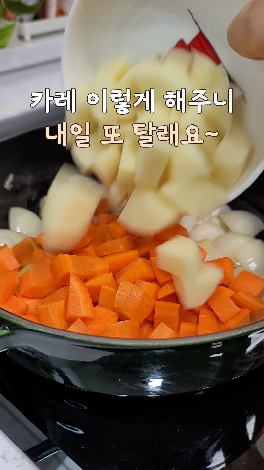 lovely_sunny_0510 게시물 이미지: 아이들 메뉴로 참 자주 만들게 되는 카레라이스~ 저희집에 카레 킬러들이 3명이나...