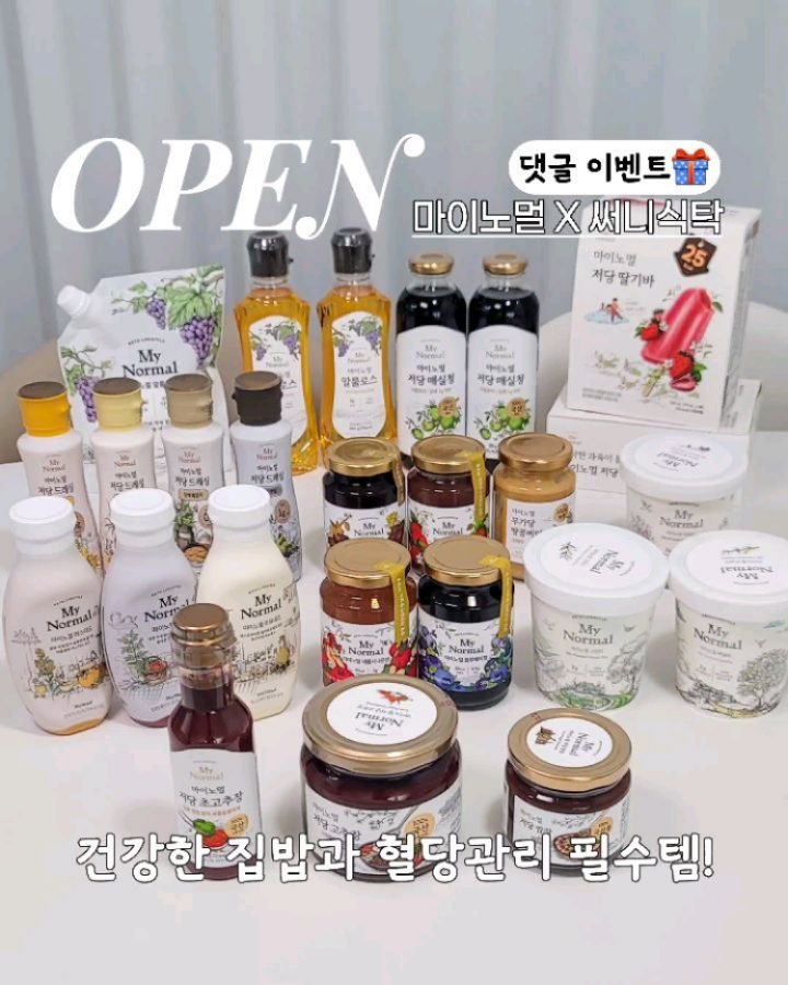 lovely_sunny_0510 게시물 이미지: 📣𝐎𝐏𝐄𝐍 ✔️건강한 집밥과 혈당관리 필수템 ✔️마이노멀 저당시리즈 #구매인증여기에...