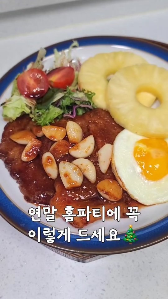 lovely_sunny_0510 게시물 이미지: 아이들이 서가앤쿡 스타일의 목살 스테이크를 좋아해서 종종 해먹는데요~ 확실히 그냥...