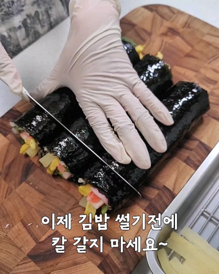 lovely_sunny_0510 게시물 이미지: 이번에 보니 김밥쌀때 칼부터 갈고 시작하신다는 분들 많으시더라구요~ 저도 예전엔...