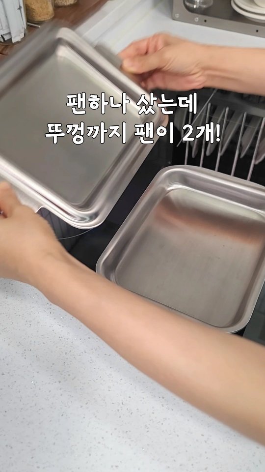 lovely_sunny_0510 게시물 이미지: 📣AMT 스텐냄비&팬 최저가 공동구매를 오픈했어요 👉제 프로필 링크...