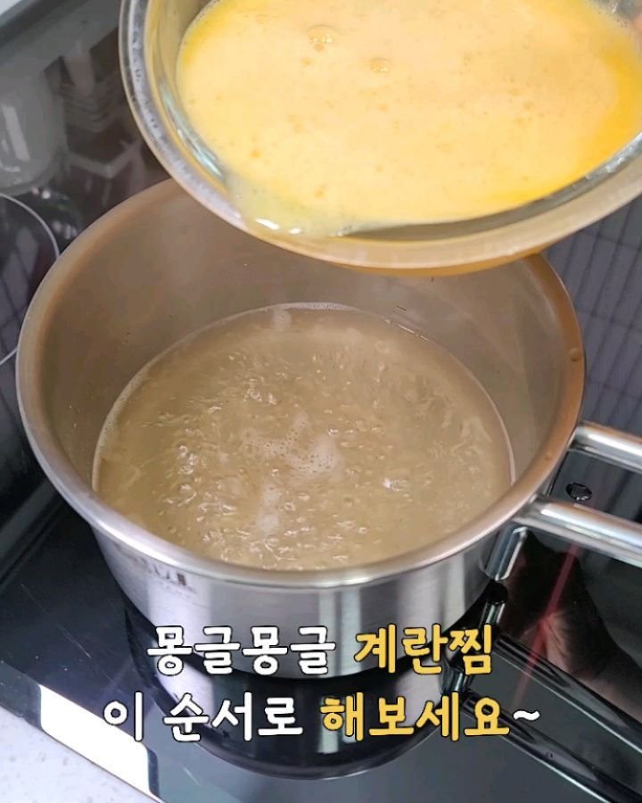 lovely_sunny_0510 게시물 이미지: 밥반찬이 마땅히 없을때나 국물메뉴가 필요할때 계란찜 하나면 밥 한그릇 뚝딱이죠😍...
