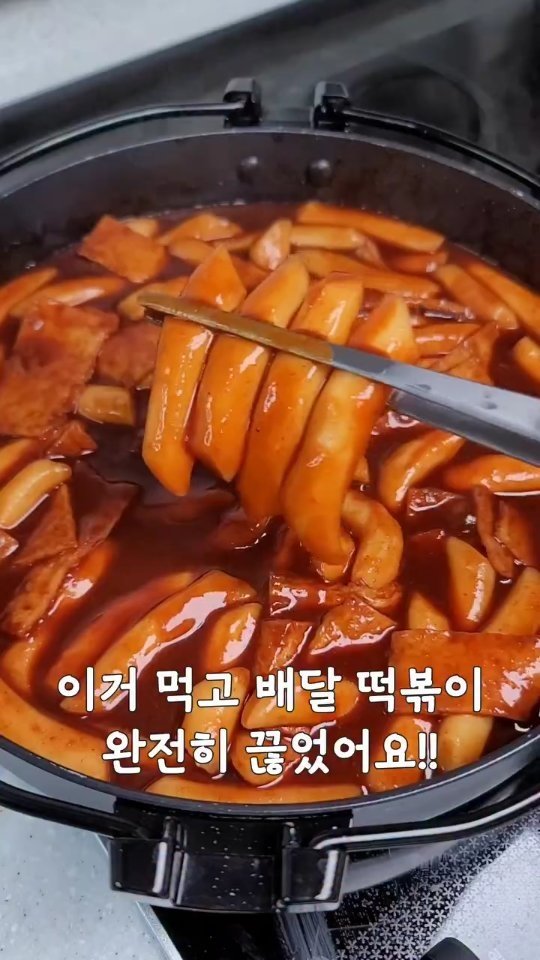 lovely_sunny_0510 게시물 이미지: 📣공구예고 ✔️당일생산 밀떡볶이 ✔️임자네 떡볶이 👉공구알림은 댓글에 "❤️"또는...
