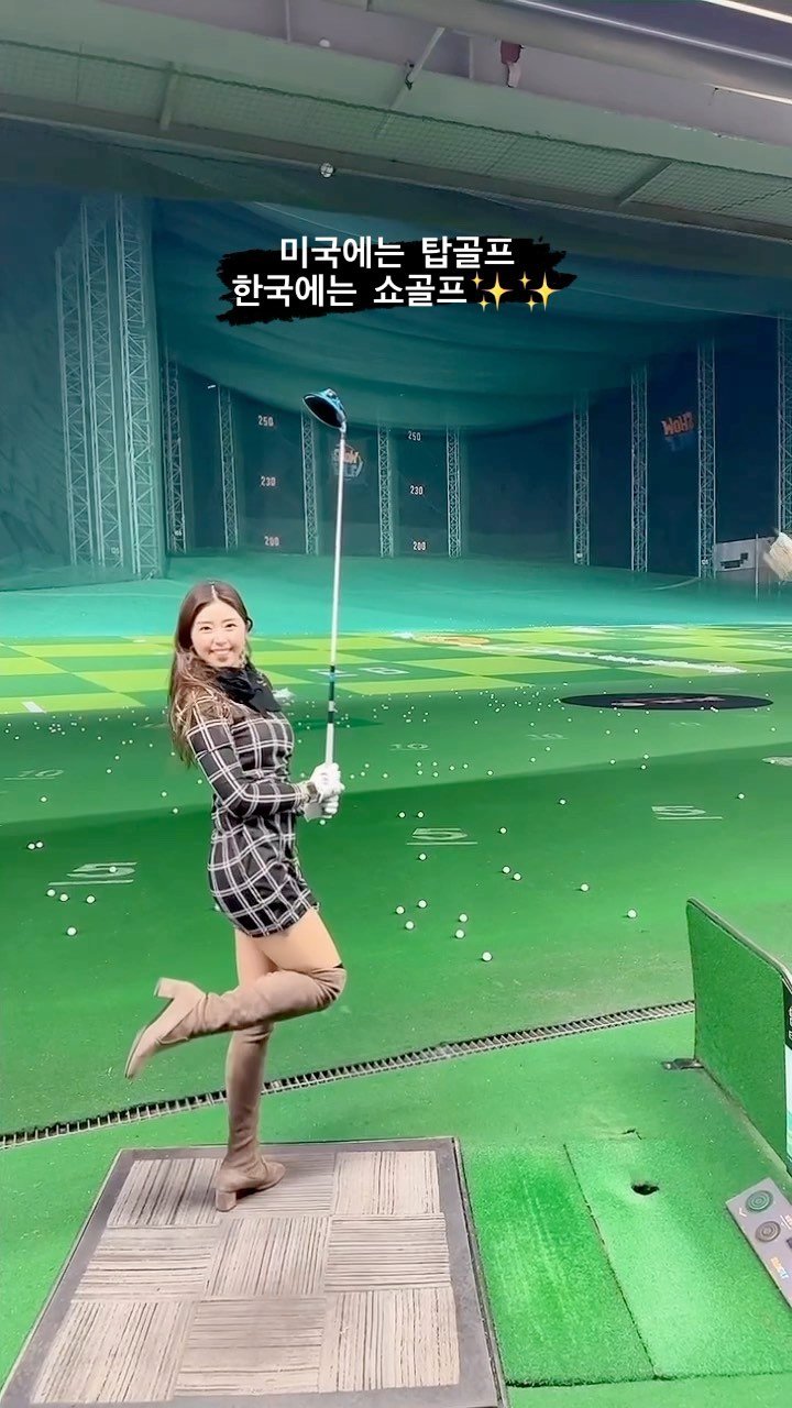 lovelyyy_jen02 게시물 이미지: 미국에 탑골프가 있다면,
한국에는 쇼골프가 있쥬✨✨

미국의 핫한 언니들처럼, 저도...