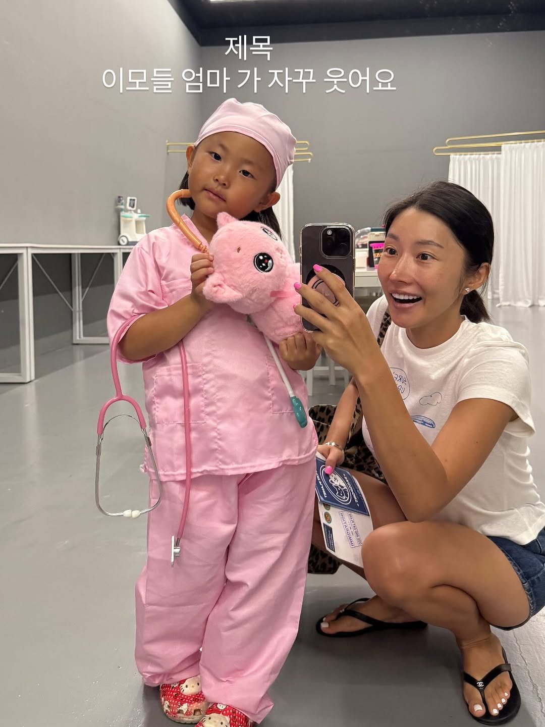Photo by ok myeongji on August 17, 2025. May be a selfie of 2 people, sleepwear, costume and text.