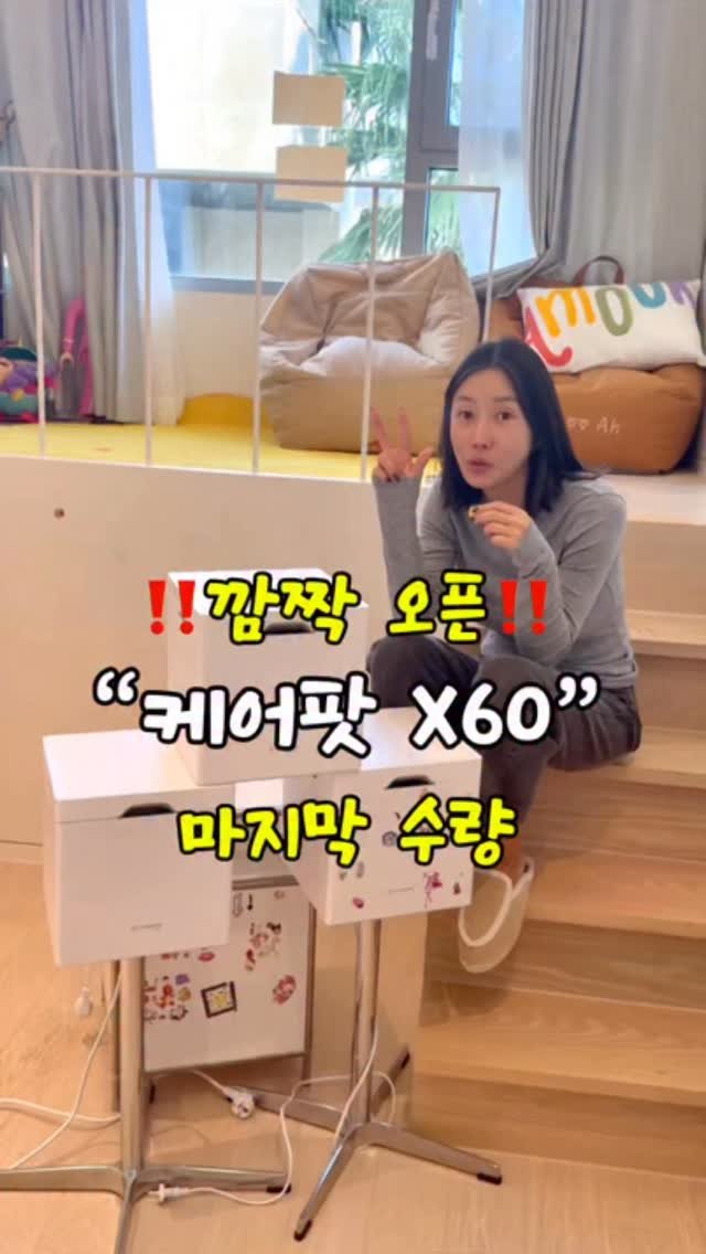 lovemomo0209 게시물 이미지: -
“케어팟 X60 한대 더 사야해요!!”
”가습기는 케어팟이라는데. 미입금 수량...