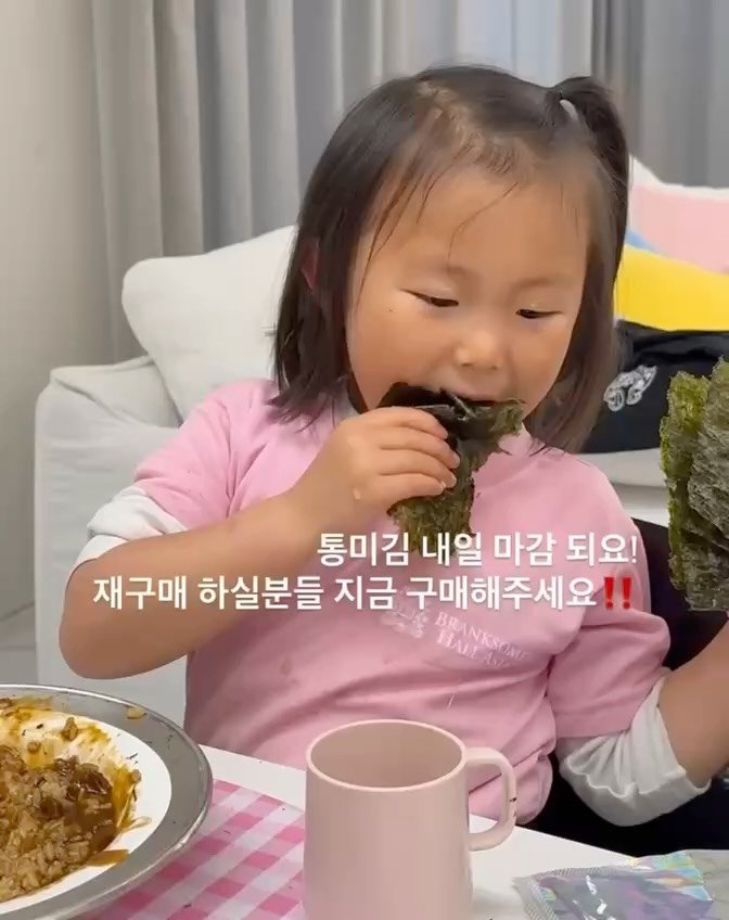 lovemomo0209 게시물 이미지: -
김을 못끊겠어요‼️멈출수가 없어요 ‼️

다들 통미김 중독을 고백하고 있는...