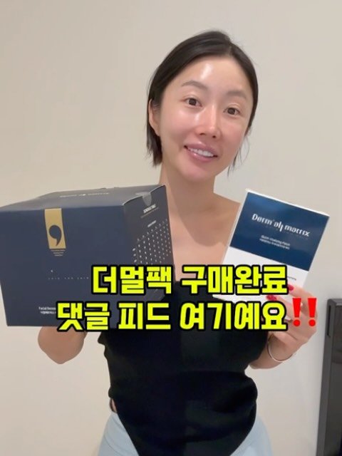 lovemomo0209 게시물 이미지: -
🎁 더멀팩 X 러브모모 OPEN‼️
더멀팩 구매하신 모락님들~
🎁 ”구매완료“...
