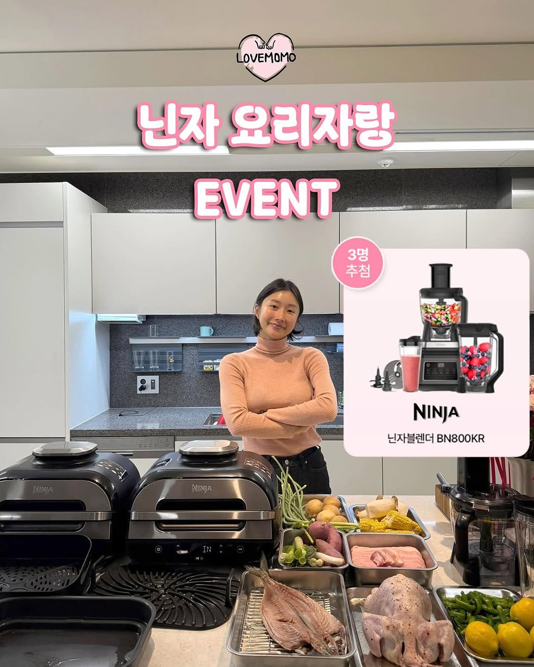 Photo shared by ok myeongji on August 13, 2025 tagging @lovemomomom_official. May be an image of 1 person, cooker, grill, kitchen appliance and text that says 'นมินเร LOVEMOMO 닌자 요리자랑 EVENT 3명 추첨 地産 NIMIA NINJA 닌자블렌더 닌자블렌더B800KR BN800KR'.