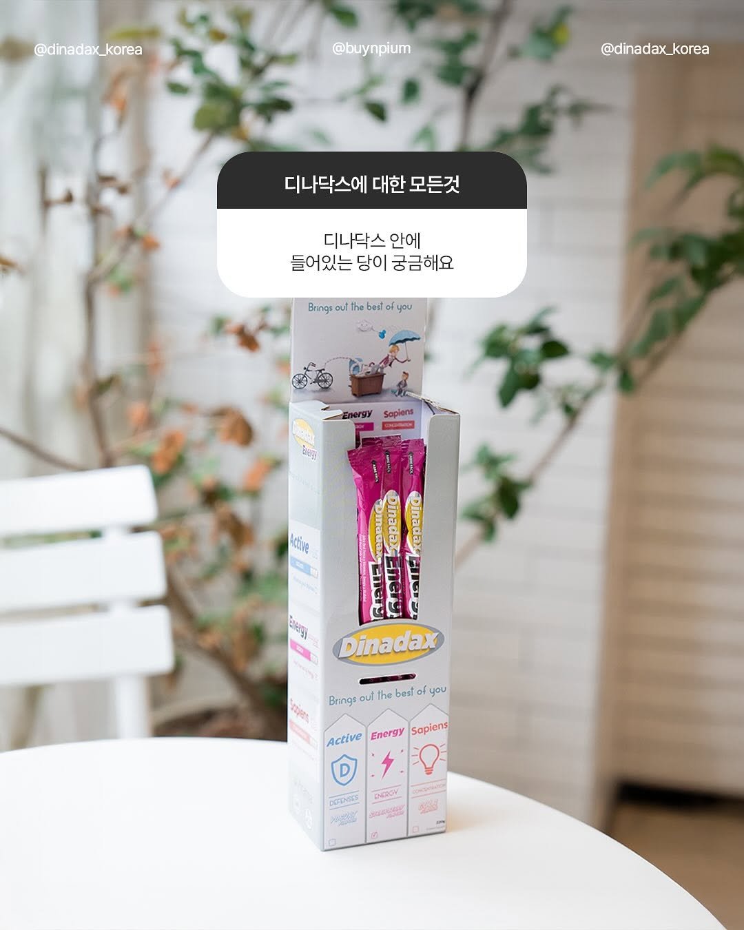 Photo shared by ok myeongji on November 13, 2025 tagging @lovemomomom_official. May be an image of battery, hand cream, perfume and text that says '@dinadax_korea @buynpium @dinadax_korea 디나닥스에 대한 디나닥스에대한모든것 모든것 디나닥스 안에 들어있는 들어있는당이궁금ㅎ 당이 궁금해요 Brang out Bengrouihebeatofyou ufth theb ebe bes esl esto you Energy Capiens Aи ជខឡ្ chan 002 MAS អំេងេរ្ប Dinadax Cner HIIGTS Dinada Brings the be best 0 you Oe Active Energy Sapiens ESTON SEBGY 山7か'.