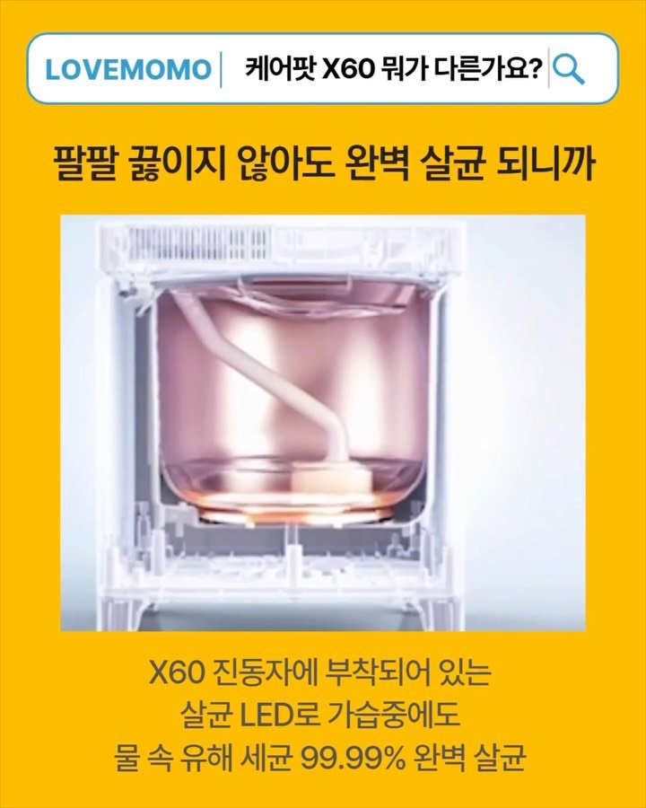 lovemomo0209 게시물 이미지: -
모락님들 ‼️
곧 10시 “케어팟 X60” 진.짜. 마.지.막. 수량 오픈합니다...