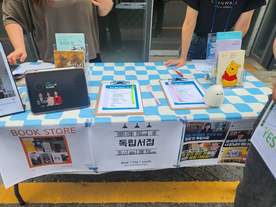 Photo by 러브앤프리  양림동 독립서점 독립출판 광주클래스 on September 27, 2025. May be an image of 4 people, book, poster and text.