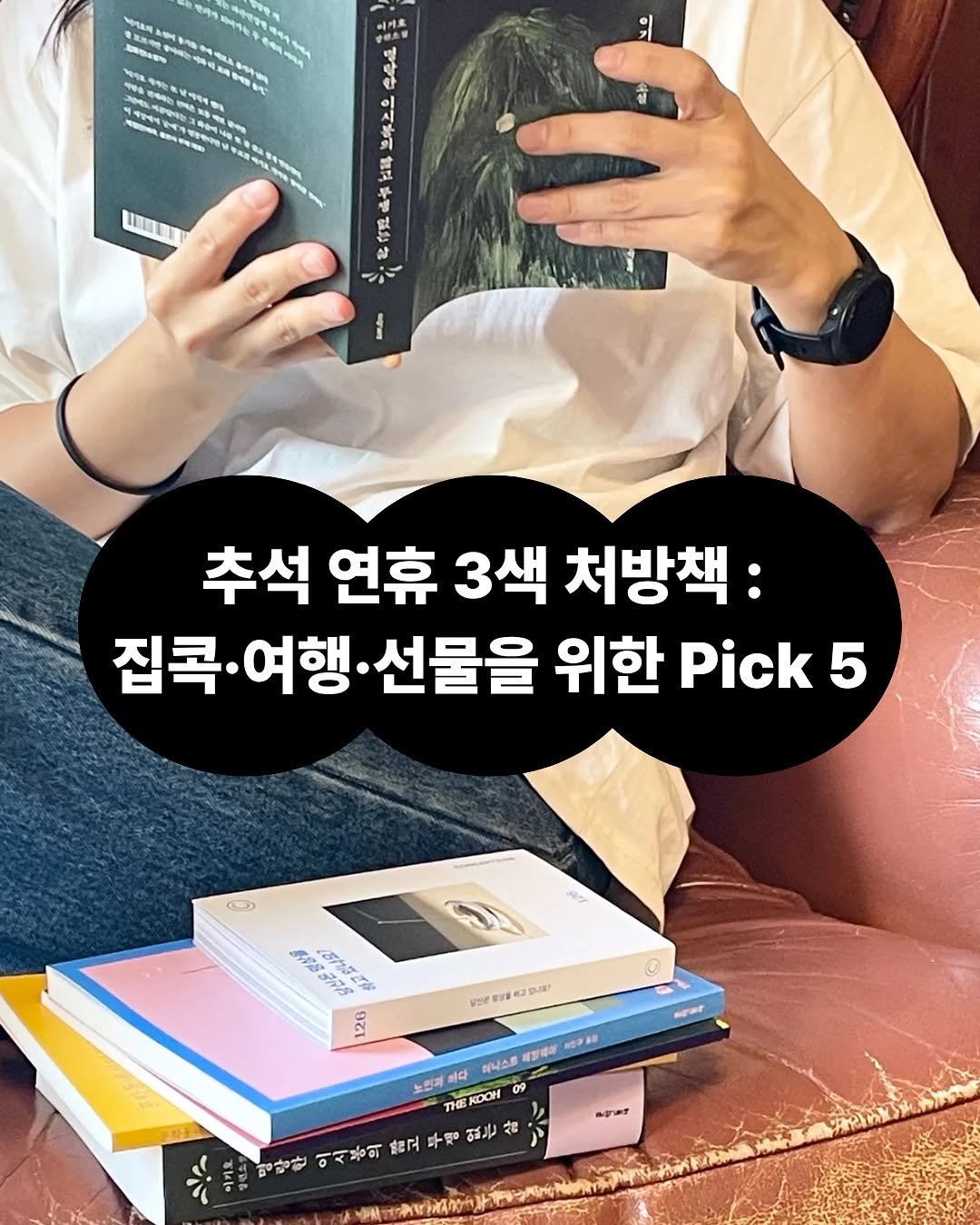 Photo by 러브앤프리  양림동 독립서점 독립출판 광주클래스 on October 01, 2025. May be an image of 1 person, book and text.