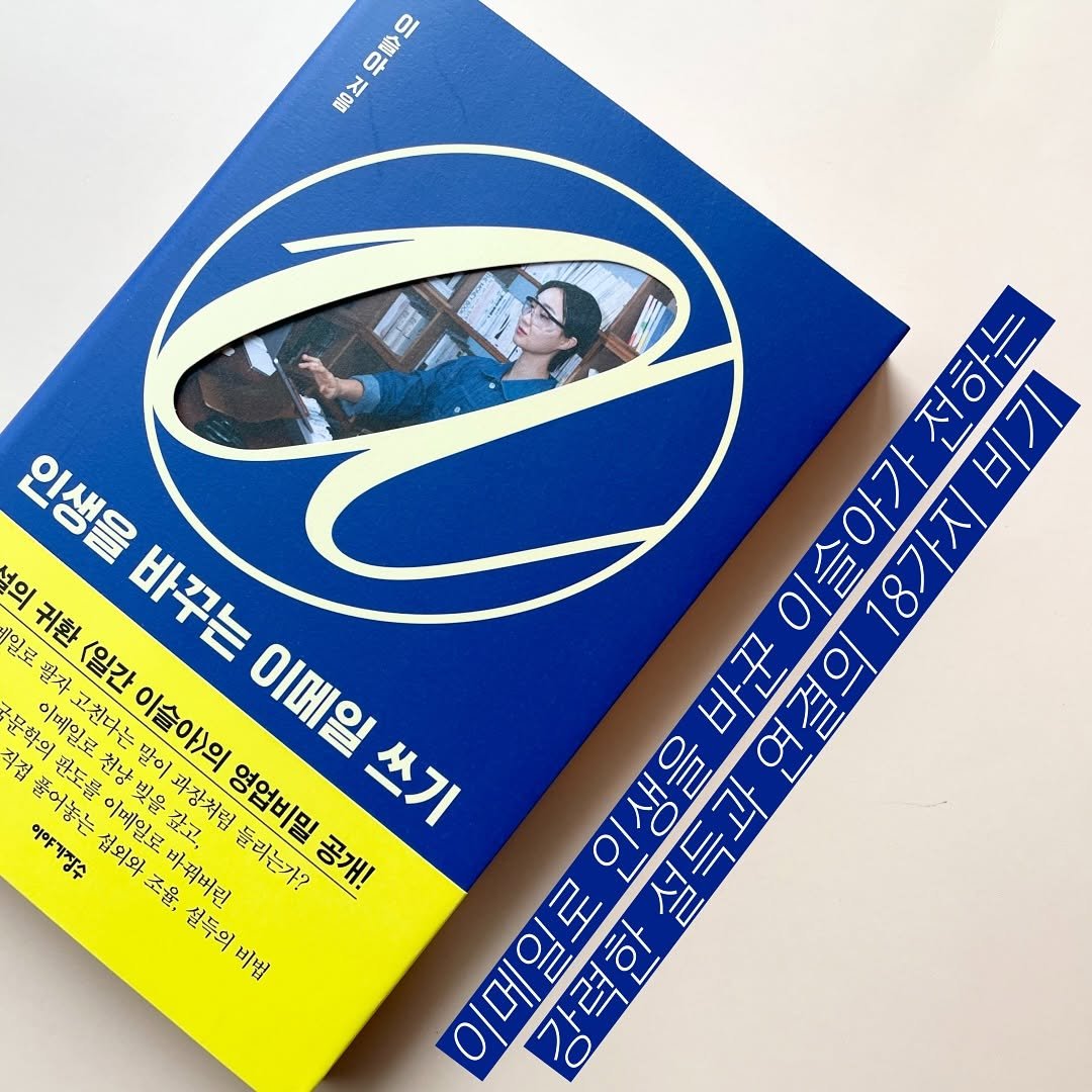 Photo by 러브앤프리  양림동 독립서점 독립출판 광주클래스 on September 28, 2025. May be an image of 1 person, poster, book, magazine and text.