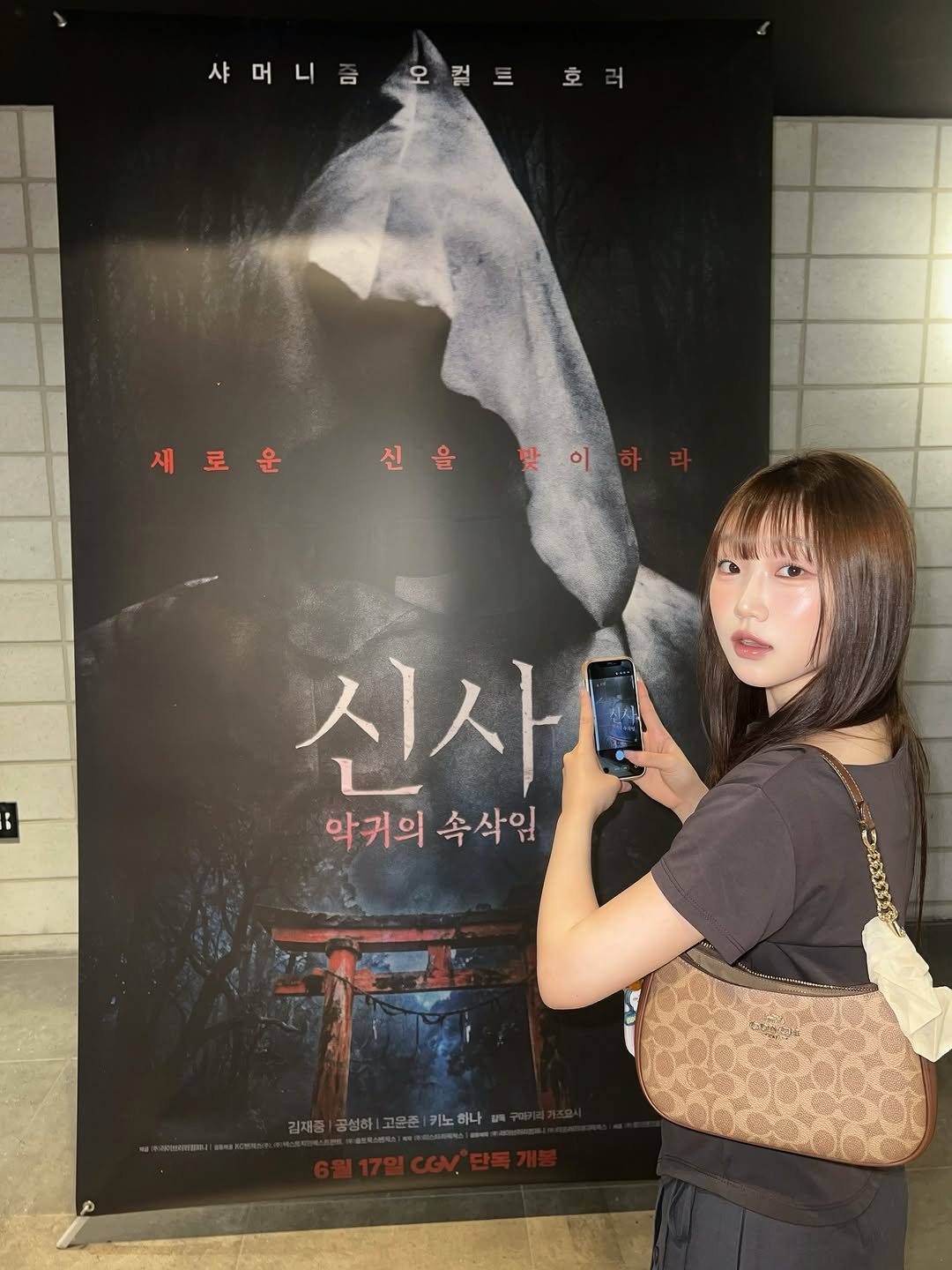 loveyebbi 게시물 이미지: #광고 여름엔 역시 공포영화지…👻

<신사: 악귀의 속삭임> 보고 왔는데
폐신사...