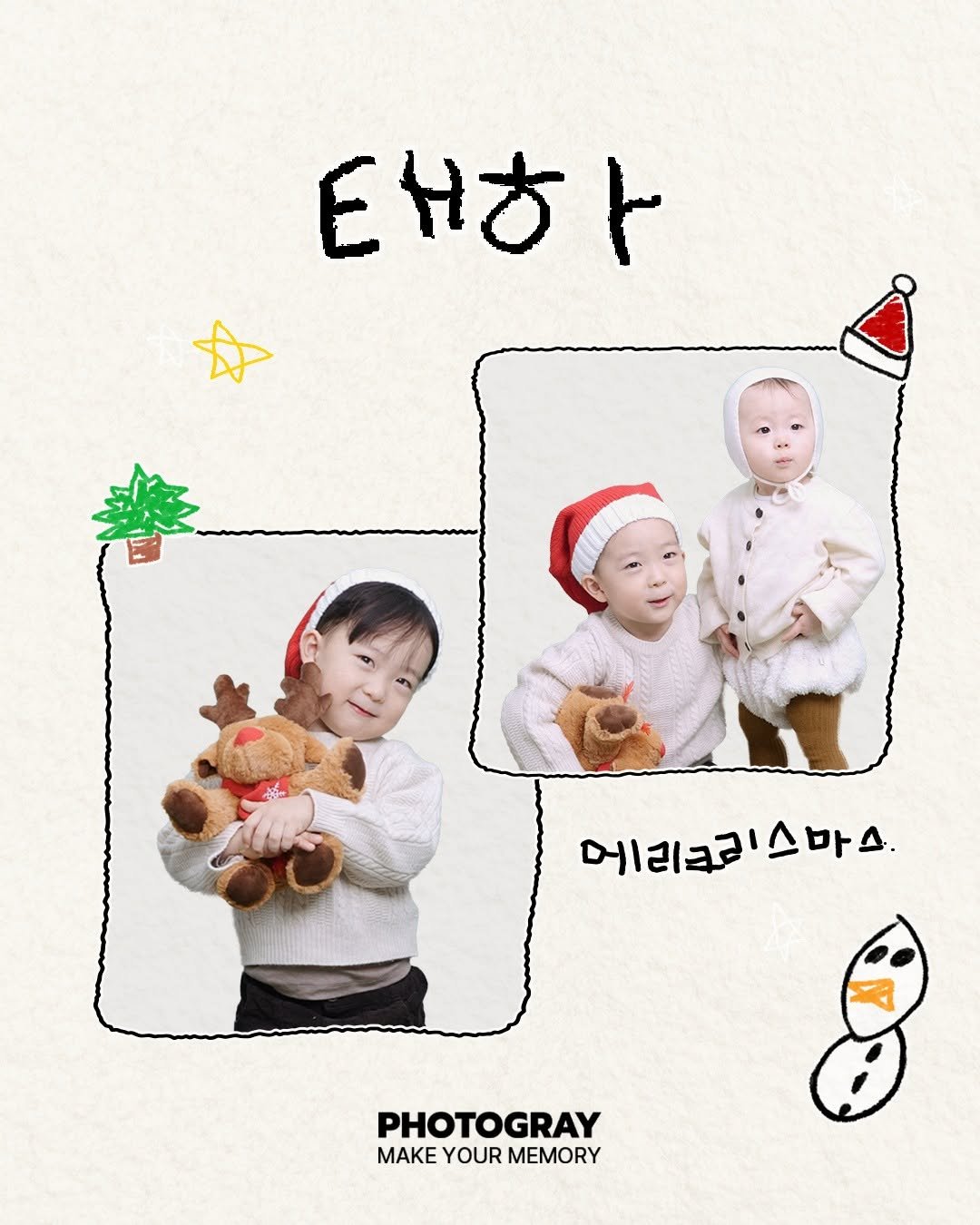 Photo by 포토그레이 셀프사진관📸 on December 24, 2025. May be an image of text that says 'EHさ 메크 메리크리스마스. 스마스. PHOTOGRAY MAKE YOUR MAKEYOURMEMORY MEMORY'.