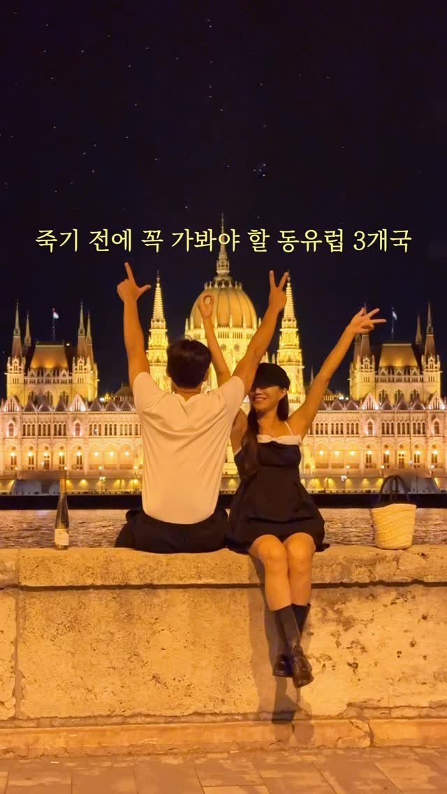 lovyeun 게시물 이미지: 유럽은 가고 싶은데 자유여행은 두려우셨던 분? ✈️🤍

죽기 전에 꼭 한 번은...