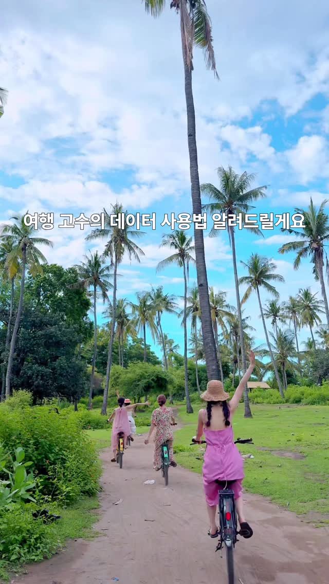 lovyeun 게시물 이미지: ✈️ 친구랑 여행갈 때 무조건 추천하는 해외여행 데이터 사용법 

@@해외여행 같이...