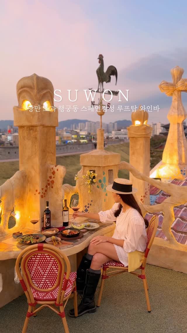 lovyeun 게시물 이미지: 수원 행궁동가장 낭만있는 스페인 감성 와인바🍷🇪🇸

@@저장하고 함께 가고 싶은...