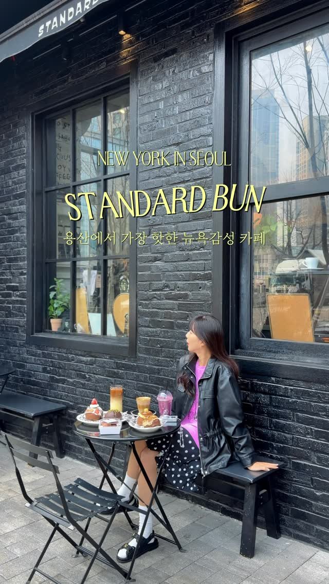 lovyeun 게시물 이미지: 실시간 용산에서 가장 핫한 뉴욕감성 카페 💜 우베라떼부터 버터떡까지 신메뉴 최고...