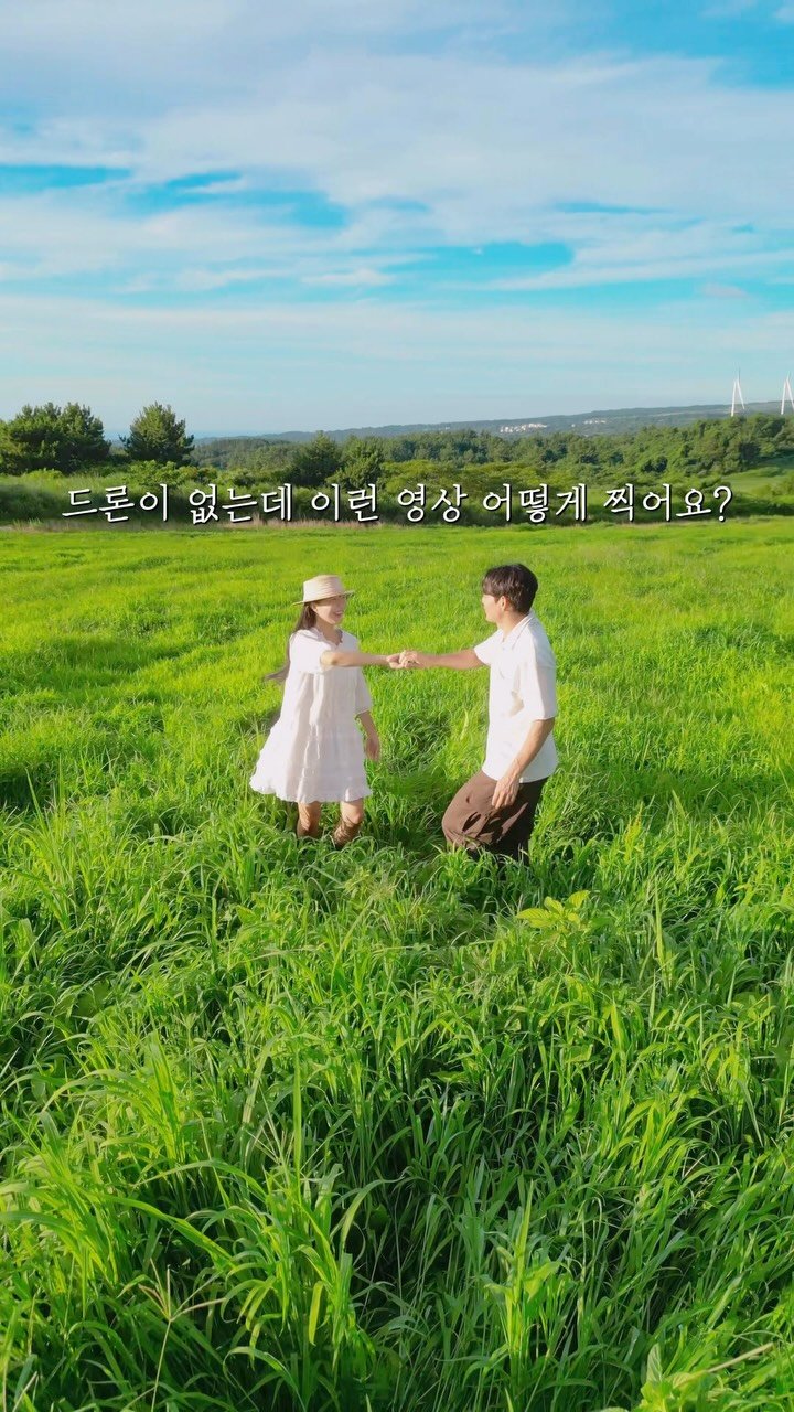 lovyeun 게시물 이미지: 제주도에서 2만원으로 조종 필요 없는 AI드론으로 영화같은 영상 담는 방법...