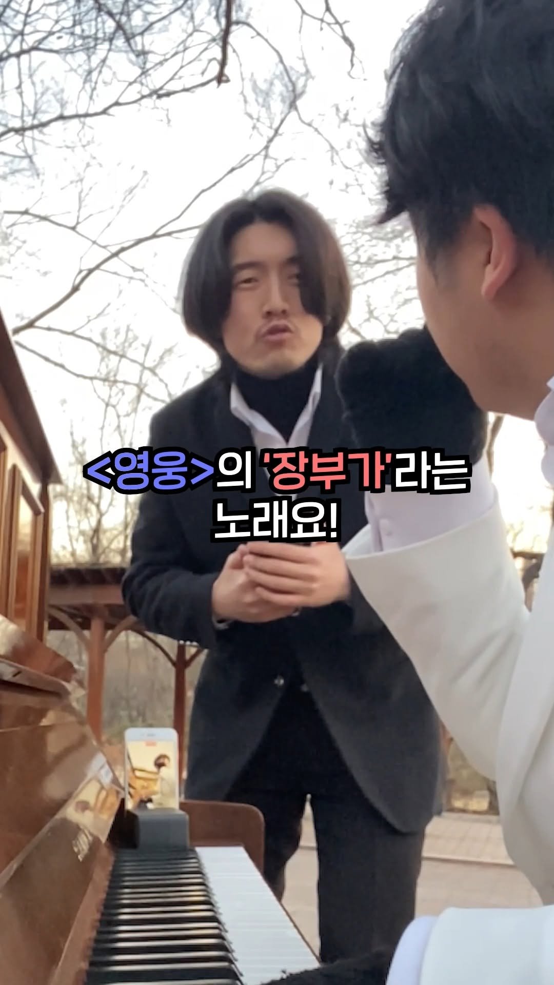 lsb_seungbinlee 게시물 이미지: 피아노로 독립운동 하는 방법... @bassokim_ 

#피아노 #피아노연주...