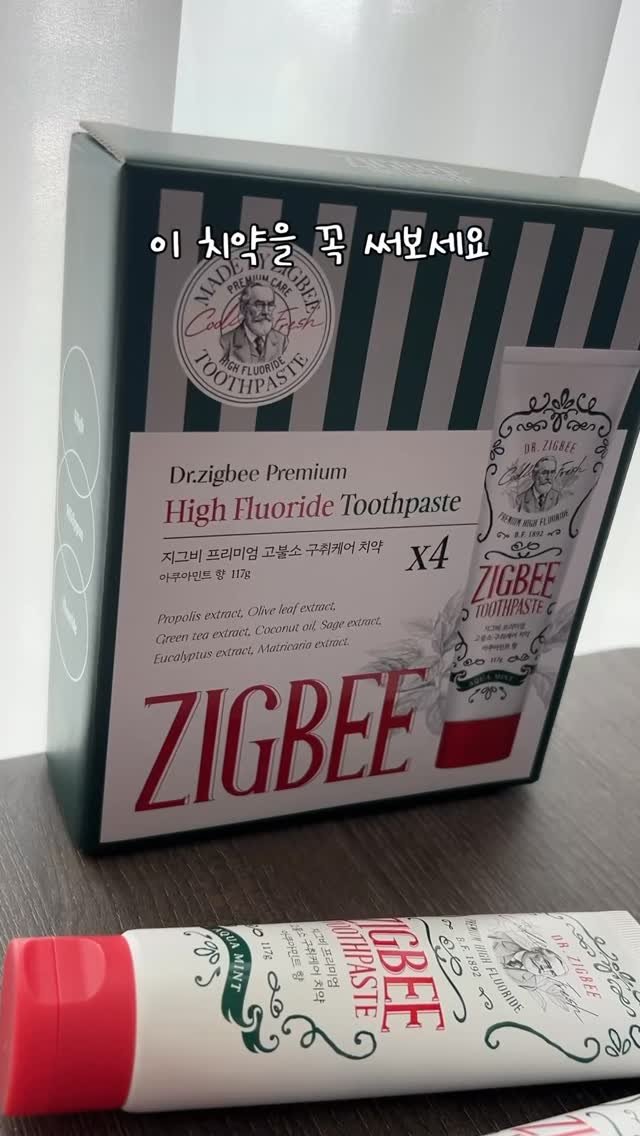 lsm.0804 게시물 이미지: (광고) 강한 치약 좋아하시는 분🙌🏻
ZIGBEE 프리미엄 고불소 구취케어...