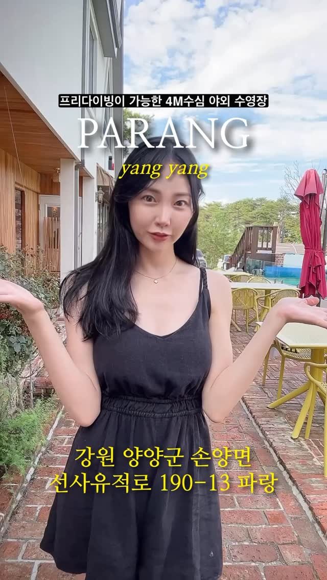 lsm.0804 게시물 이미지: 프리다이빙이 가능한 넓은 야외 수영장과 핀란드 사우나, 뷰 맛집인 이곳은
프리다이빙...
