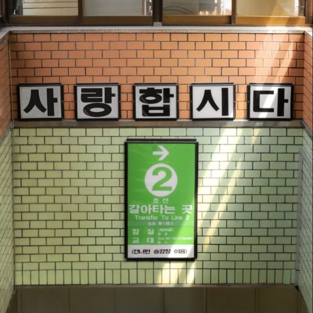 Photo by 이지구 ⓒ on August 01, 2024.