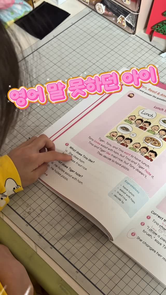 luckstar8989 게시물 이미지: #광고

초등 영어…
솔직히 단어 외우고 문제 푸는 건 하는데
막상 말은 못...