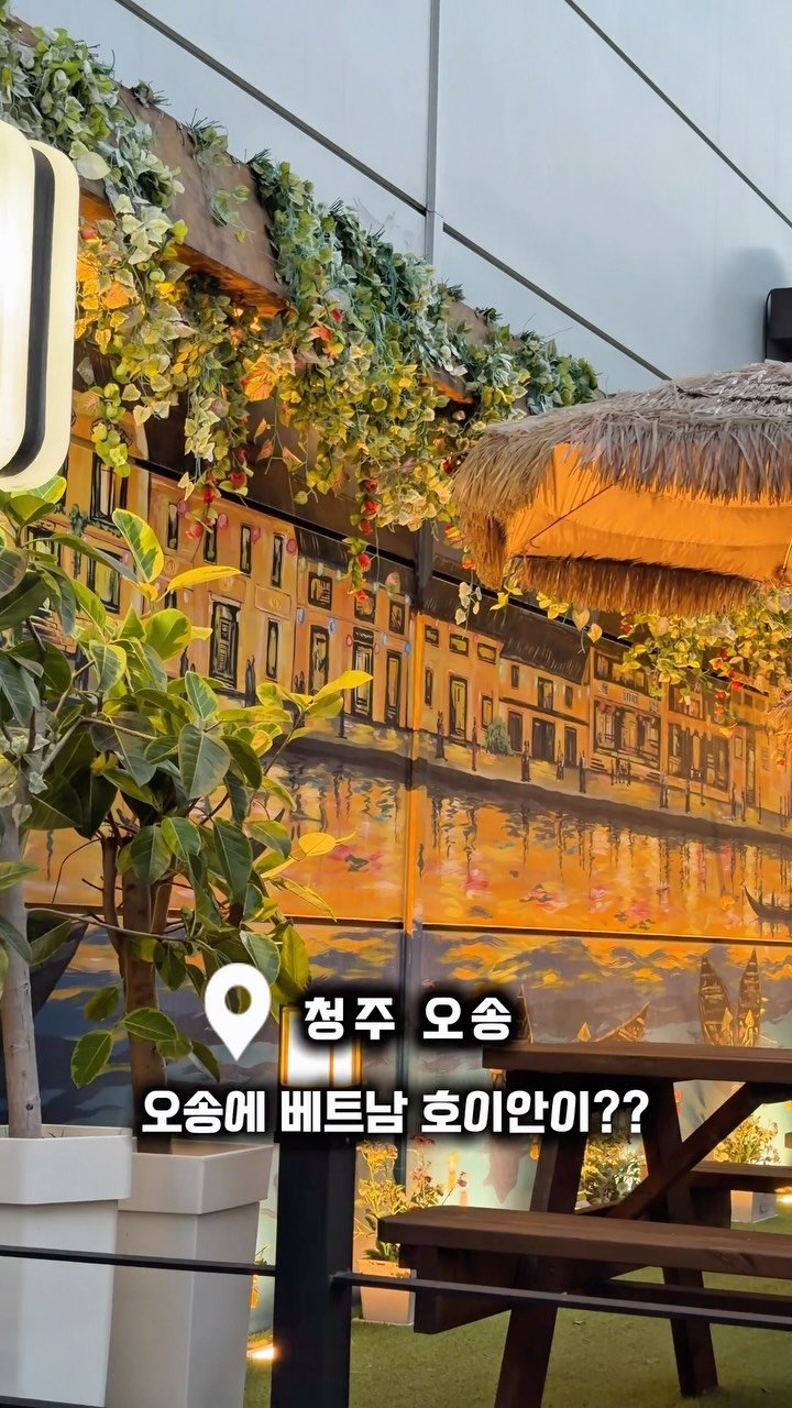 luckstar8989 게시물 이미지: #광고

오송에서 쌀국수 생각날 때마다 떠오를 것 같은 곳🍜

이번에는 쌀국수랑...
