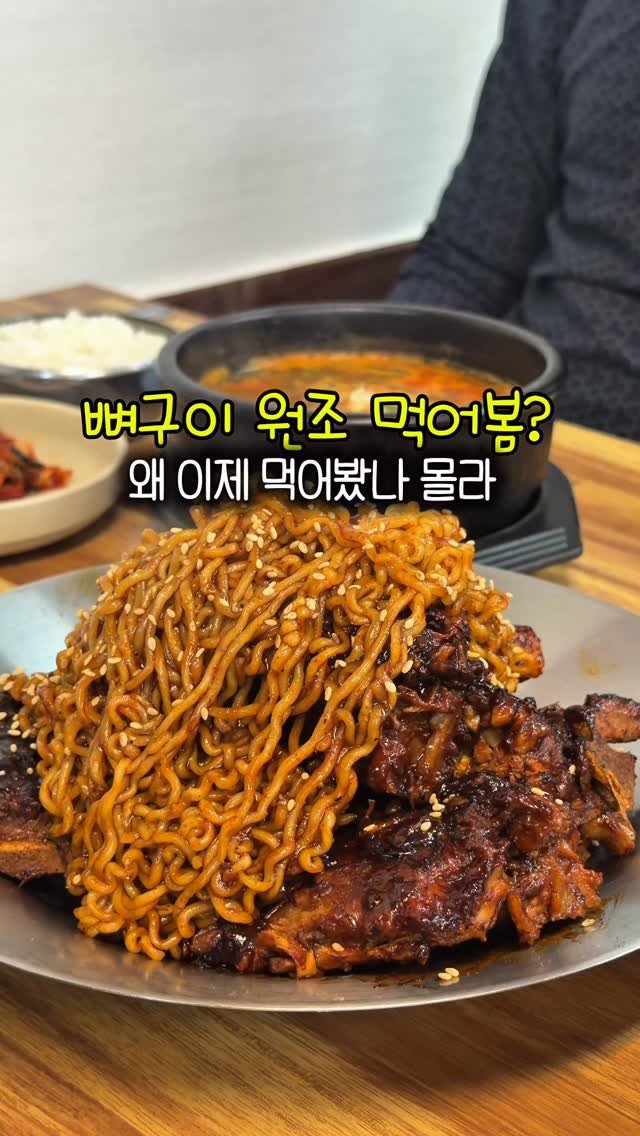 luckstar8989 게시물 이미지: #광고

세종에서 뼈구이 맛집 찾는다면 여기 진짜 저장각🔥

양념 제대로 밴...