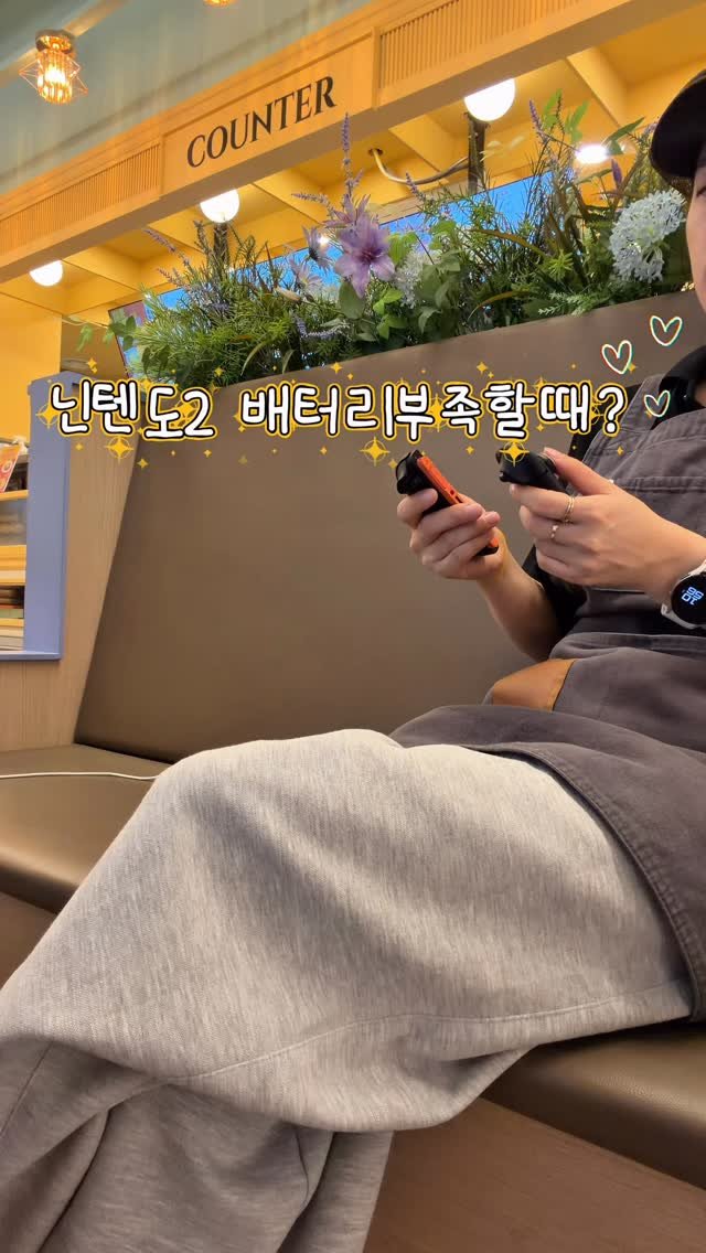 luckstar8989 게시물 이미지: #협찬 x 광고

닌텐도 스위치2 하다가 배터리 때문에 흐름 끊기는 거 은근...