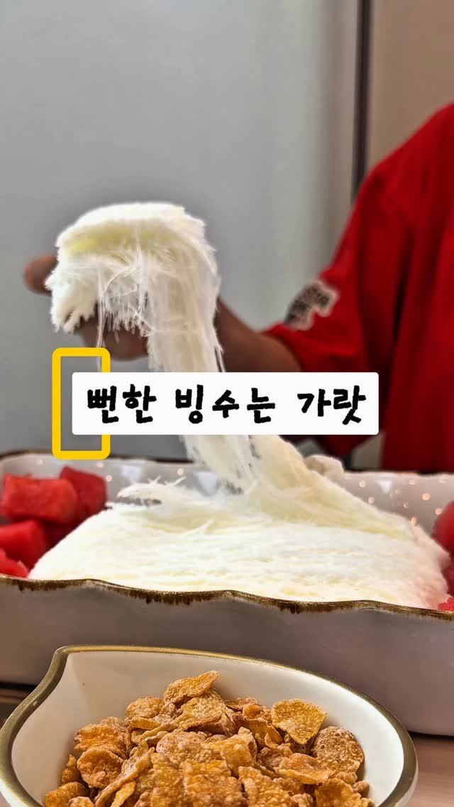 luckstar8989 게시물 이미지: #광고

🍉 여름 디저트 생각날 때 다녀온 타래퀸 세종나성점 🤍

타래퀸은 사계절...