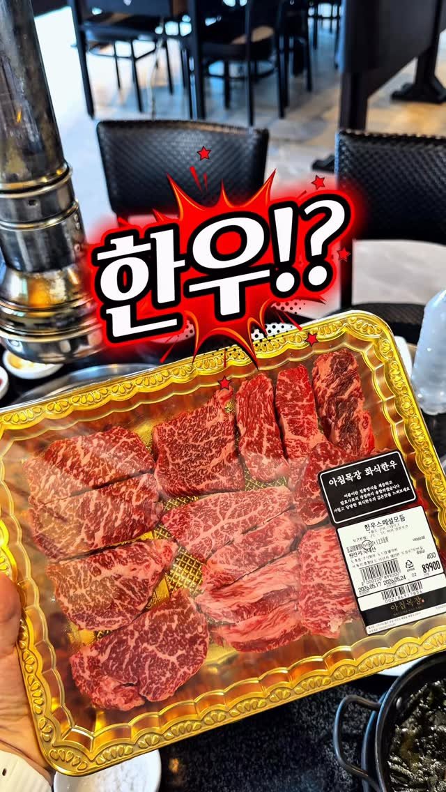 luckstar8989 게시물 이미지: #광고

농장부터 정육, 식당까지 직접 운영해서 그런지
고기 퀄리티가 진짜 남다르던...