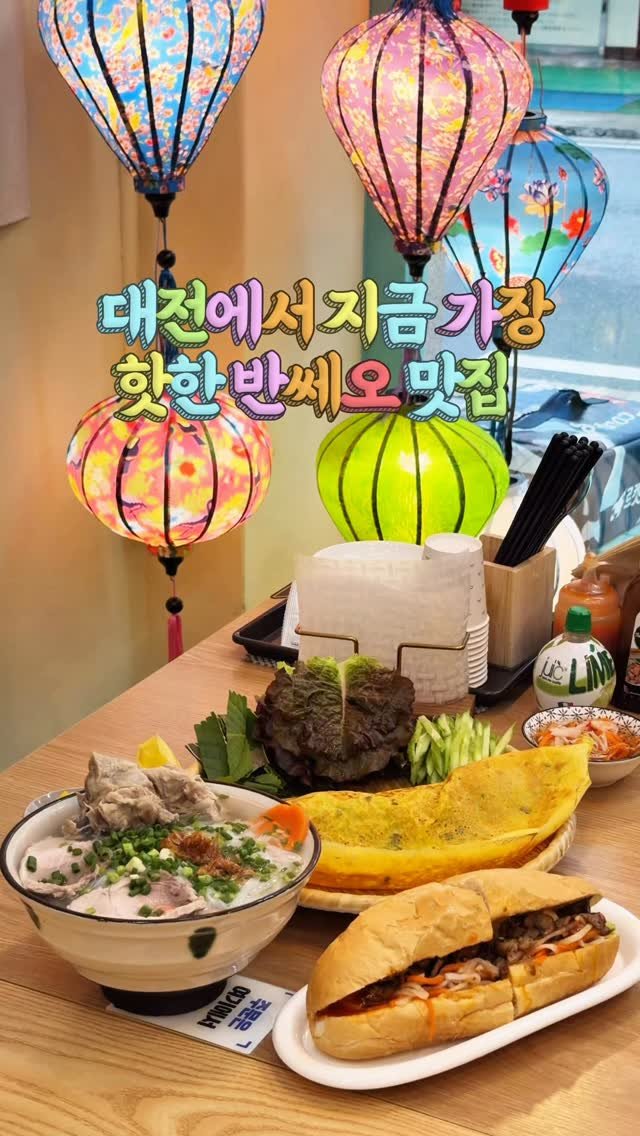 luckstar8989 게시물 이미지: #광고

대전에서 지금 가장 핫한 반쎄오 맛집 찾았다🇻🇳✨

바삭하게 구워낸...