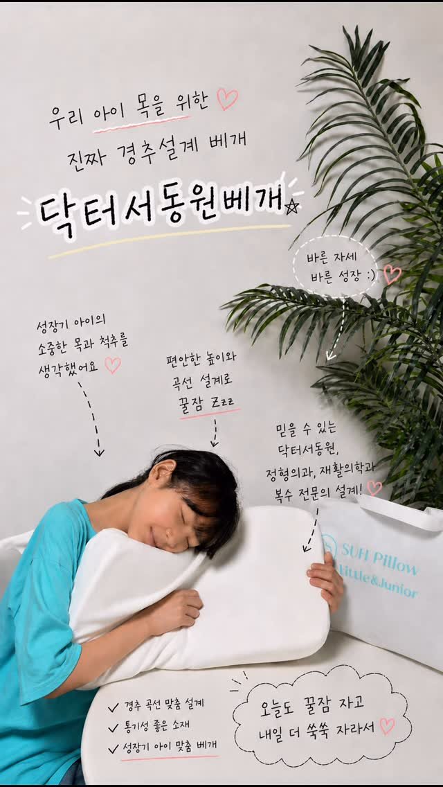 luckstar8989 게시물 이미지: 아이 베개 아무거나 쓰기엔 괜히 더 신경 쓰이잖아요
그래서 이번에 제대로 알아보고...