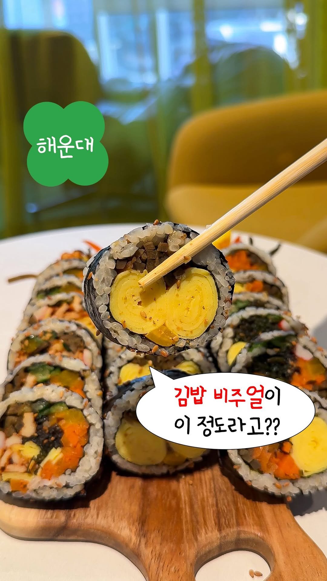 lucky_bbucky 게시물 이미지: ??: 김밥 사러 해운대까지 친구 보냄
부키: “진짜 보낼만했음…” 🍙🔥

아래에서...