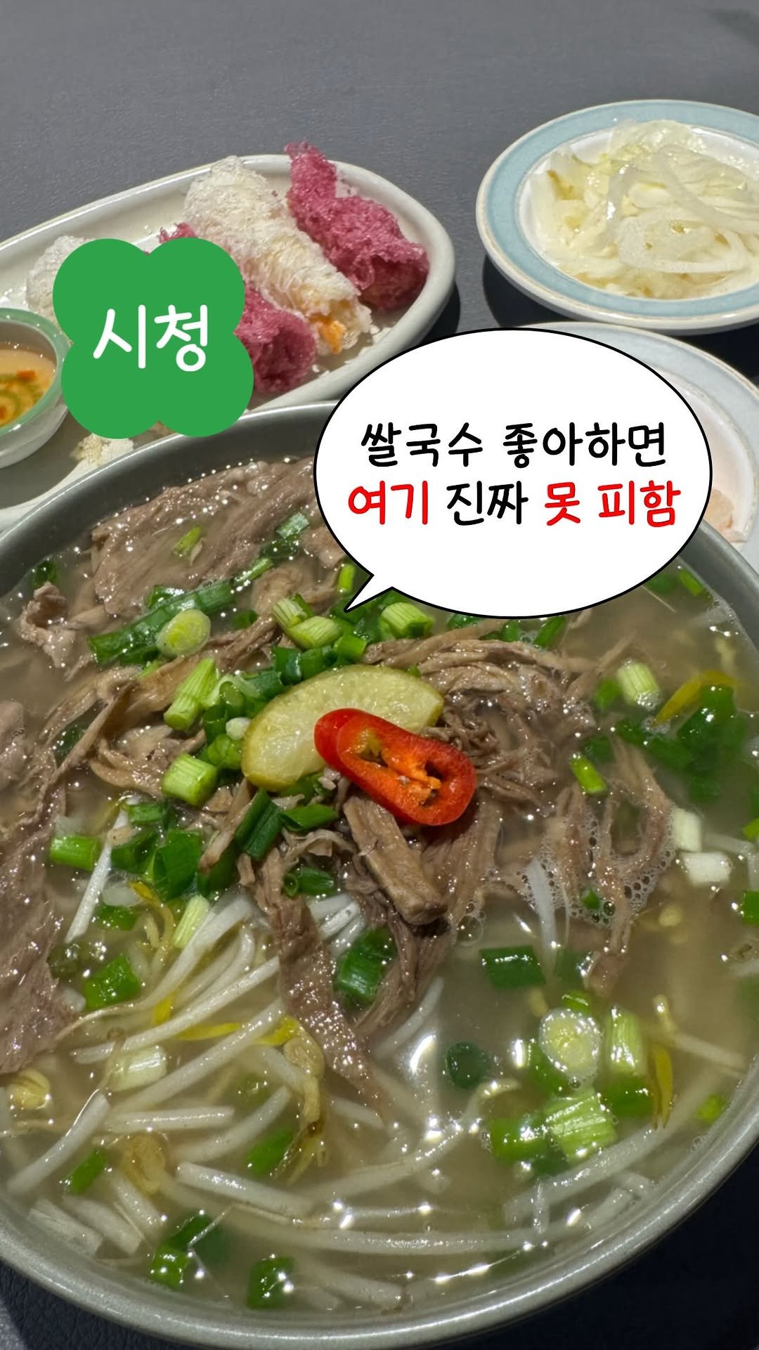 lucky_bbucky 게시물 이미지: 시청역 근처에서 이런 쌀국수 텐션 나온다고요?
부키 진짜 깜짝 놀랐음…...