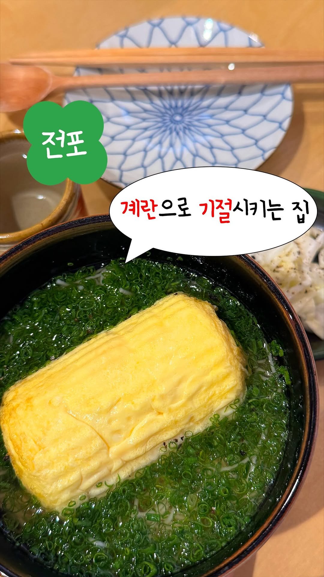 lucky_bbucky 게시물 이미지: 전포 걸어가다가… 국수 위에서 계란말이가 왕좌 차지한 비주얼 보고
부키 또 심장...