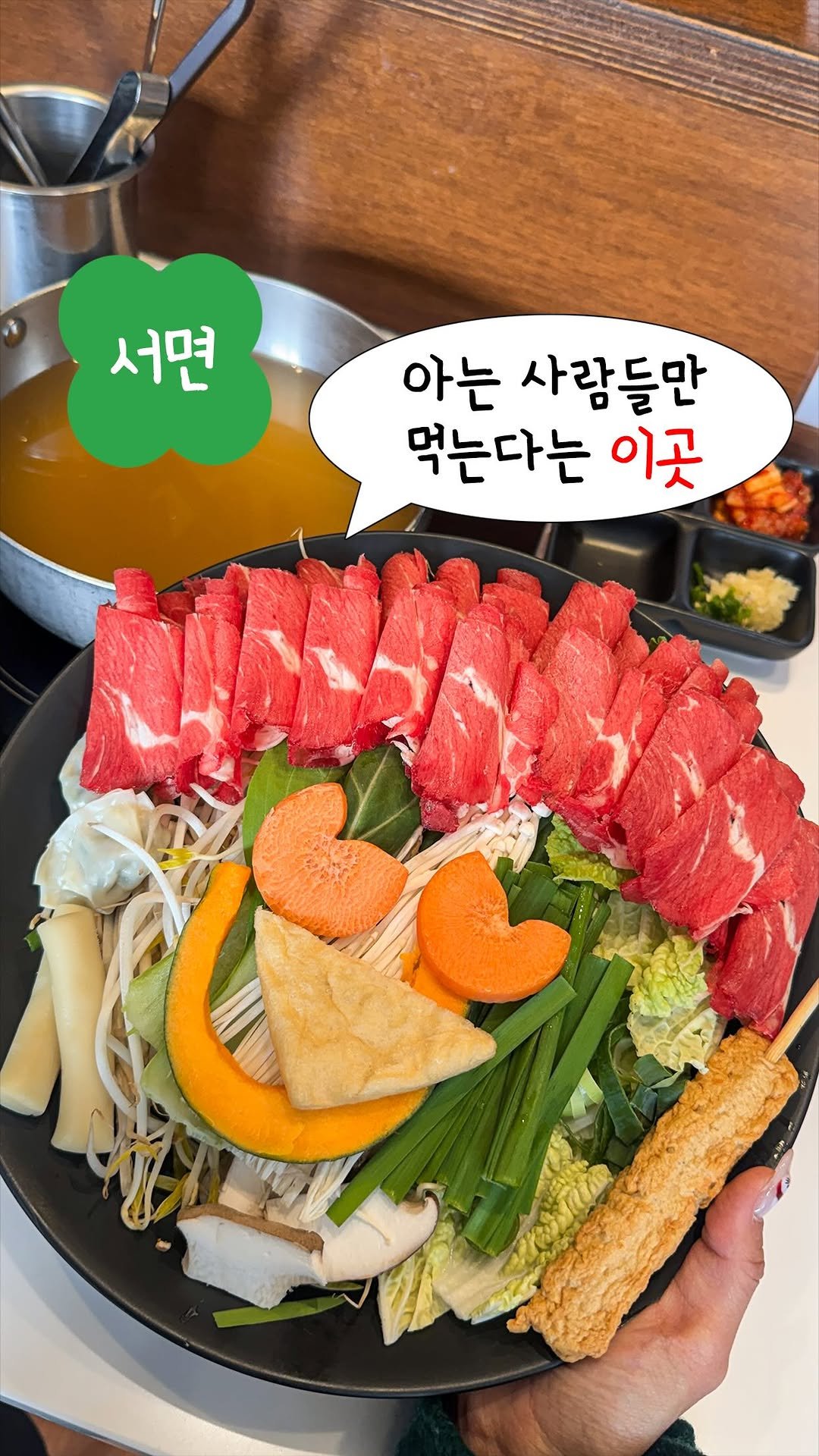 lucky_bbucky 게시물 이미지: 서면에 이런 샤브집 있는 거… 부키만 몰랐던 거냐구요?🥹🔥

아래에서🍀부키의...